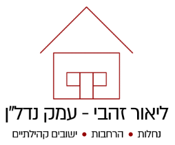 בתים למכירה בעמק יזרעאל